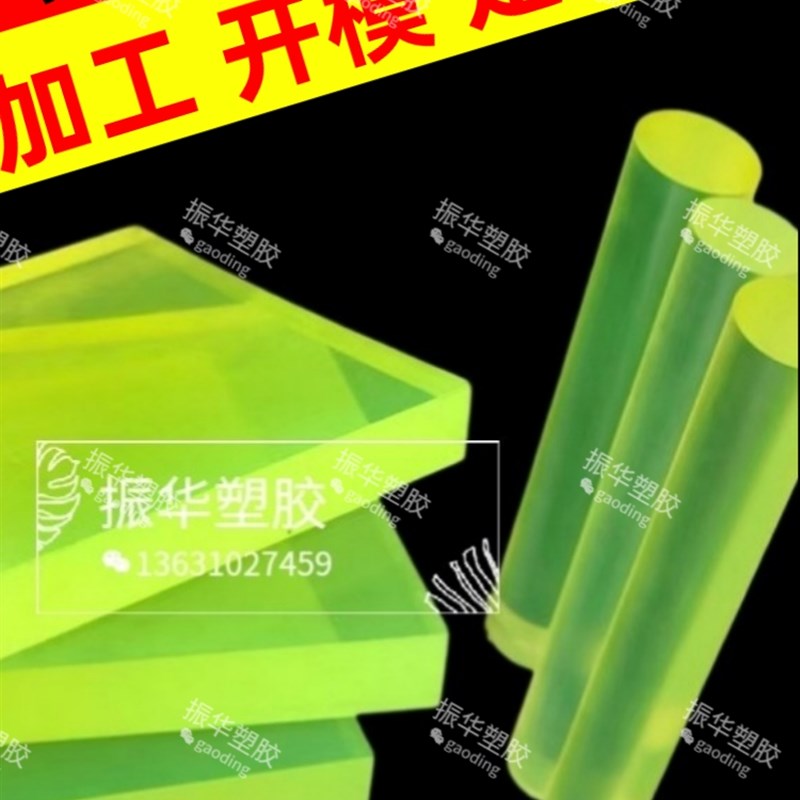 优力胶 聚氨酯 PU棒 耐磨牛筋胶 防撞块 垫片方条块减震板型加工