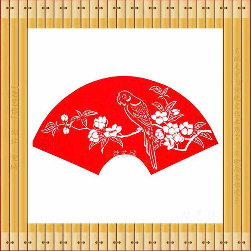 2021扇形剪h纸窗花 花鸟手工剪纸 剪纸画装饰画 中国特色手工◆新