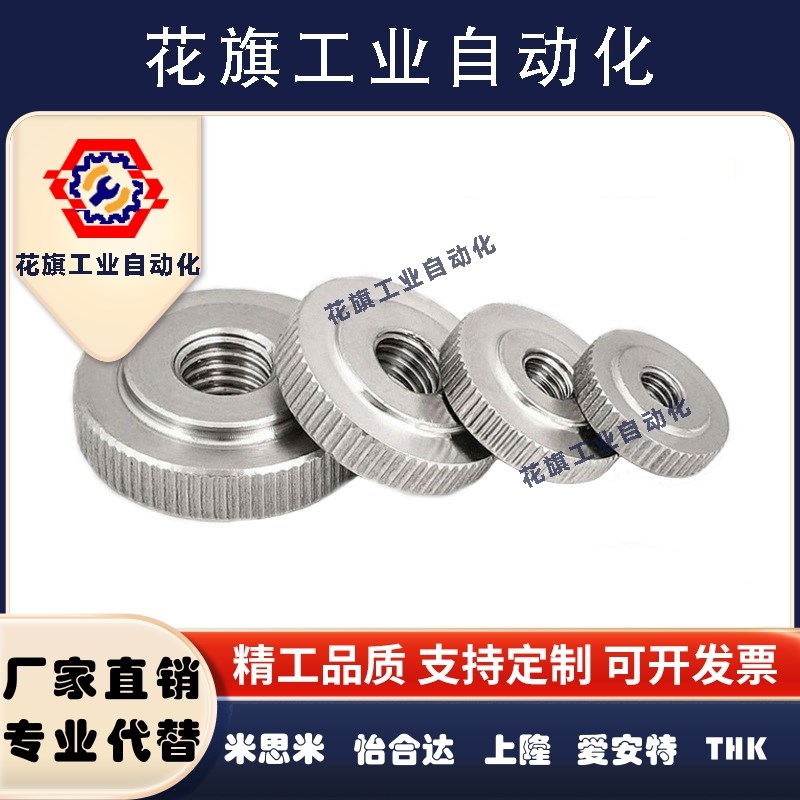 台阶型圆形滚花手拧旋钮螺丝NKMC3/4/5/6/8/10-8/10/12/14/16/18