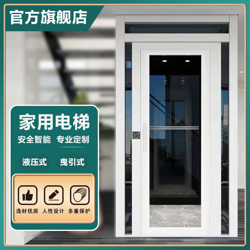家用电梯二三四层l小型室内外别墅复式无机房全自动液压曳引升降