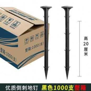 厂家厂促新品防草布地钉地膜地l布钉除草布钉子黑色塑料固定防草