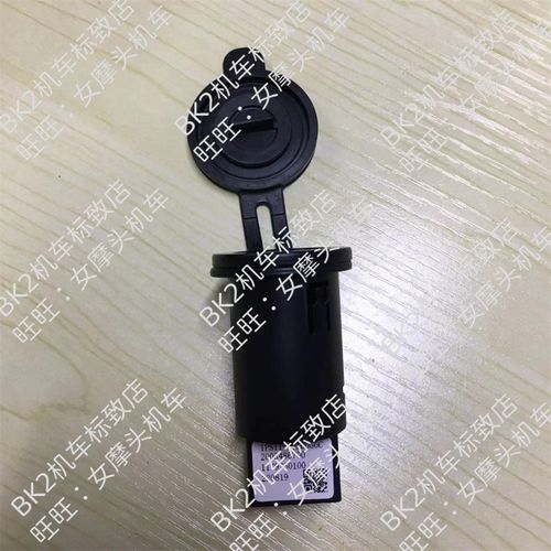 标致摩托车SF4速朗专用QP150T-G原厂配件 USB接口车载充电插口