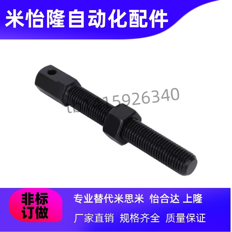 SRC-R40/R60/R50/R80VSS21/11-60-08A/16A/12A/10A链条拉紧连接杆