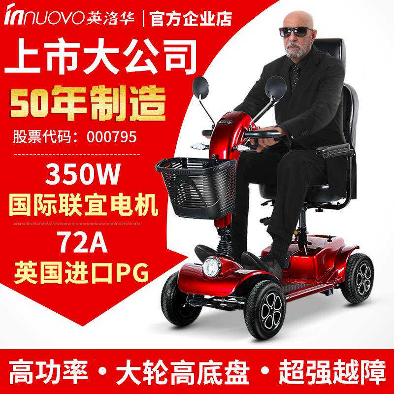 速发英人代步车四残人瓶力电接带洛华老年轮老人疾人双电助动车送
