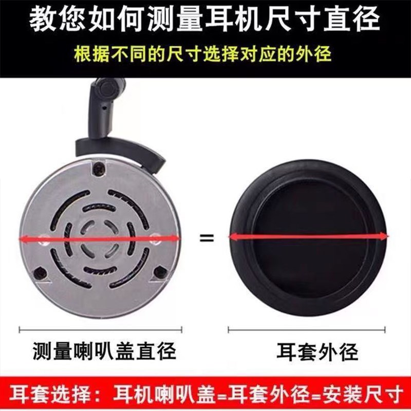 头戴式通用耳机套50-110mm圆形网吧网咖耳罩海绵套游戏耳机罩替换