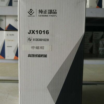 直销新品JX1016机油滤清器带帽六角612630010239V适配重卡机油滤