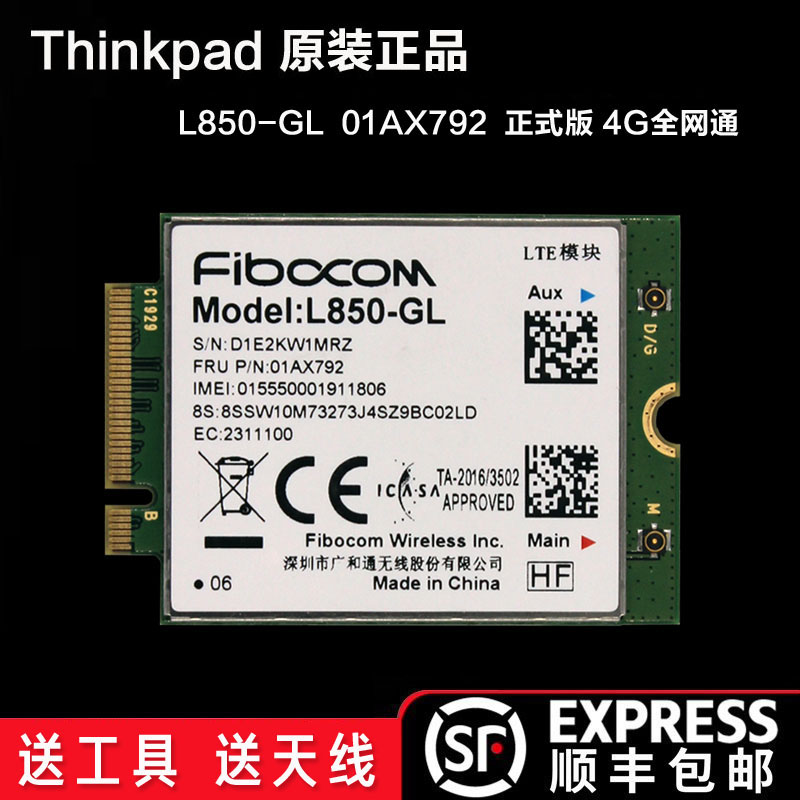 ThinkpadX280X1T480SP52X390T4904G模R块L850-GL01A