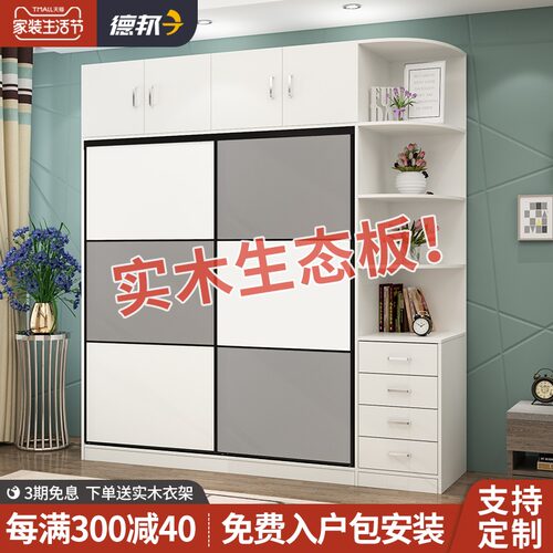 衣柜实木生态板简约现代家用卧室组装柜子2门衣橱推拉滑移门衣柜