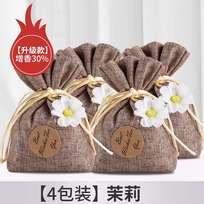 速发衣柜香薰家用室内除味卧室持久香囊女生衣服香包厕所除臭清新