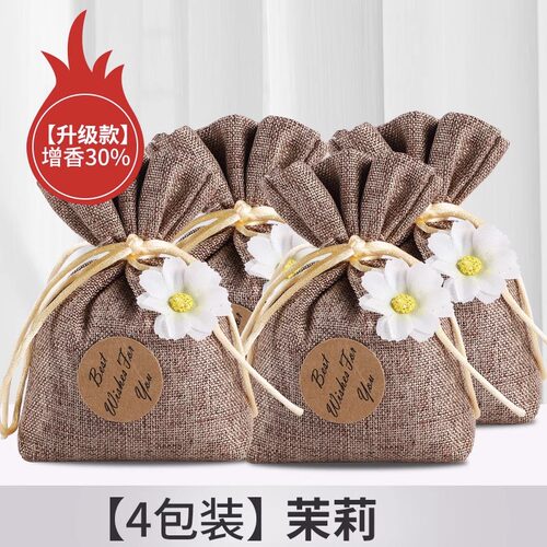 速发衣柜香薰家用室内除味卧室持久香囊女生衣服香包厕所除臭清新