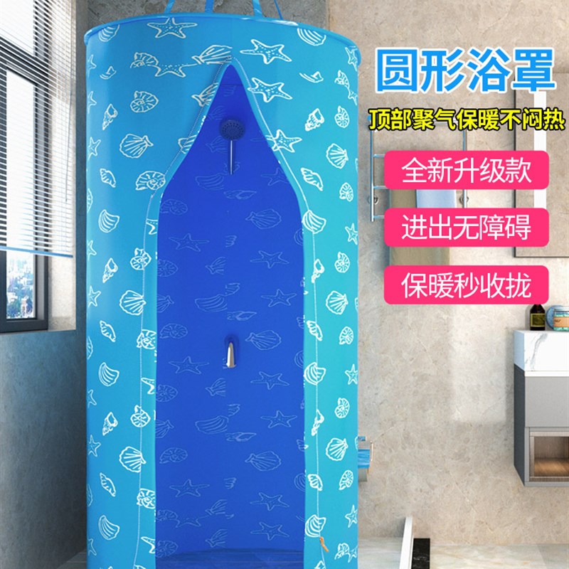 浴罩冬天家用洗澡不冷神器加厚浴帐冬季保暖浴照圆形保温帐篷浴帘