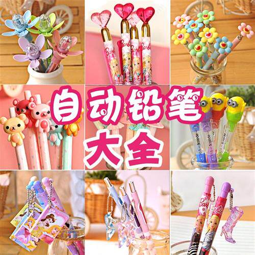 打铅笔小学生自动可爱女生少女可爱的彩色组合活动用品0.7二年级