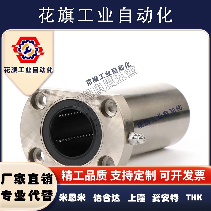 带注油嘴精密直线轴承LHQCW LHQRW10 12 13 16 20 25 30米思米MYT