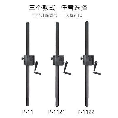 网红适用舞台音箱手摇连接杆加厚直杆金属升降支架低音炮连接杆插