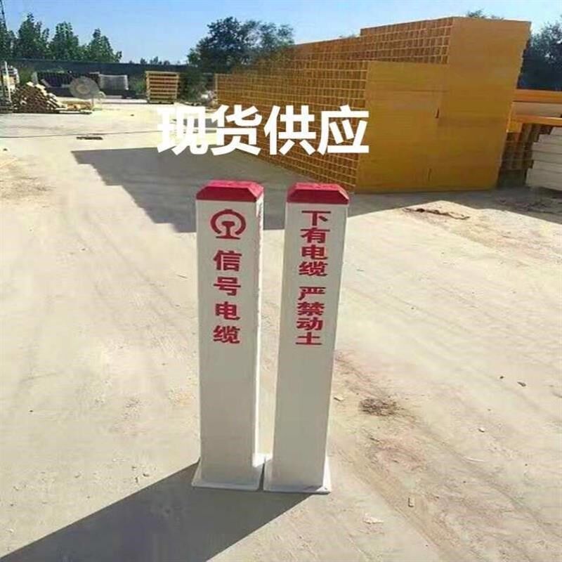电力电缆警示桩PVC标志桩地桩玻璃G钢标示桩燃气光缆供水管道*