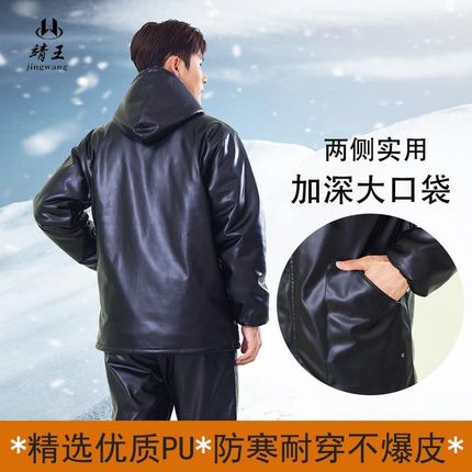 防寒工作服冷库皮衣皮裤套装男加绒加厚冬季PU防风保暖劳保皮棉袄