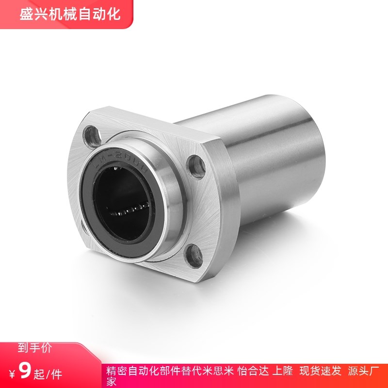 直线轴承双切边LMHP/LMTP6 8 10 12 16 20 25 30 35 40 50 UU电镀
