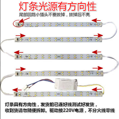 速发led吸顶灯灯条灯芯长条替换led灯带双色三色变光灯板客厅灯光