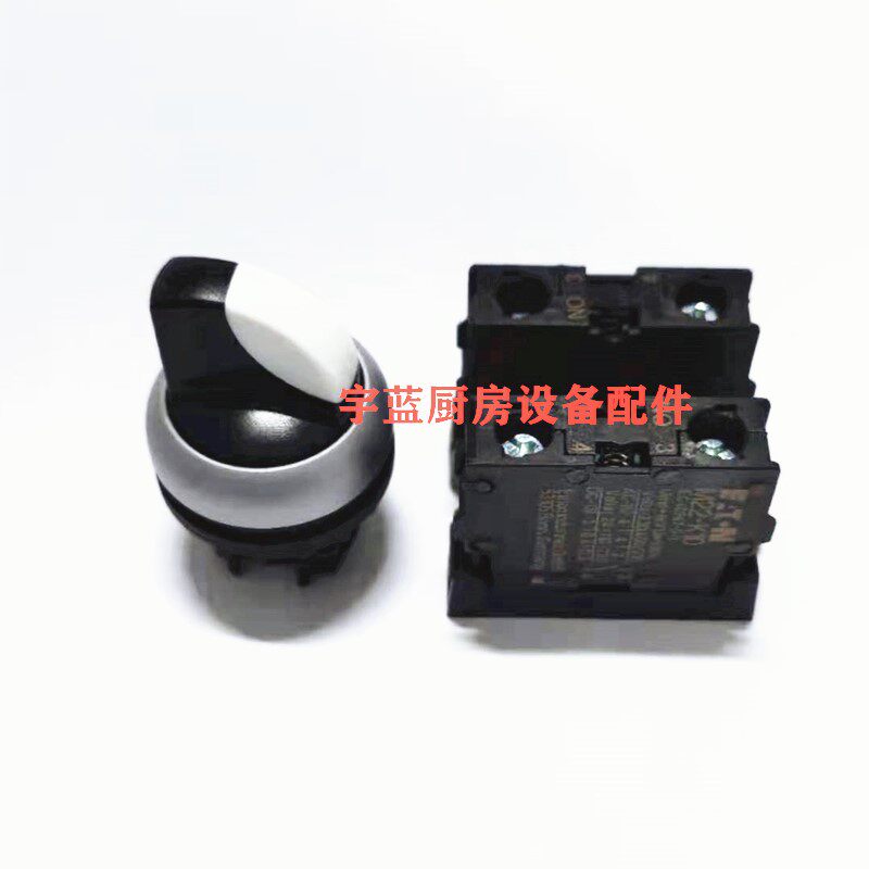 新品霍巴特洗碗机选择开关 功能开关 档位开关 选择按钮