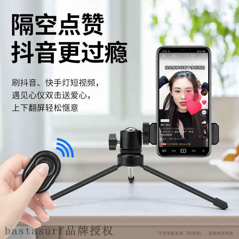 速发The mobile phone controller, wireless camera controller,