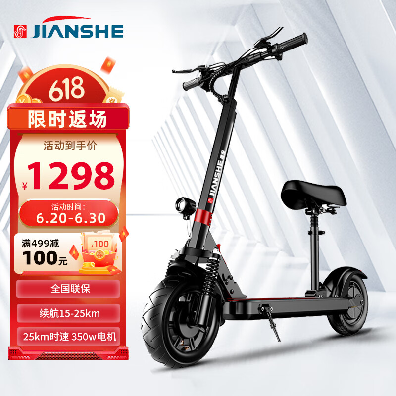 建设电动滑板车可摺叠锂电池可携式代驾36V10英寸豪华黑色续航15-