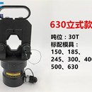 400 手动电动液压钳压线钳压 5D00 液压钳240 300 分体式 630 新品