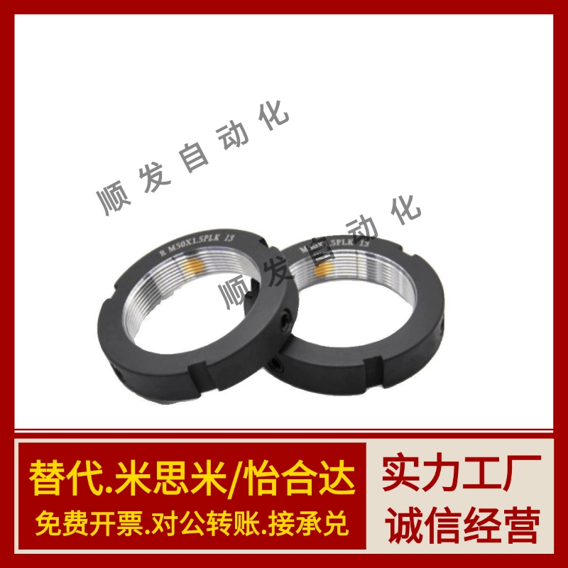 轴承锁紧螺母 圆形 BNTB-M39 M40 M42 M45 M48 M50 M55 M60/M70