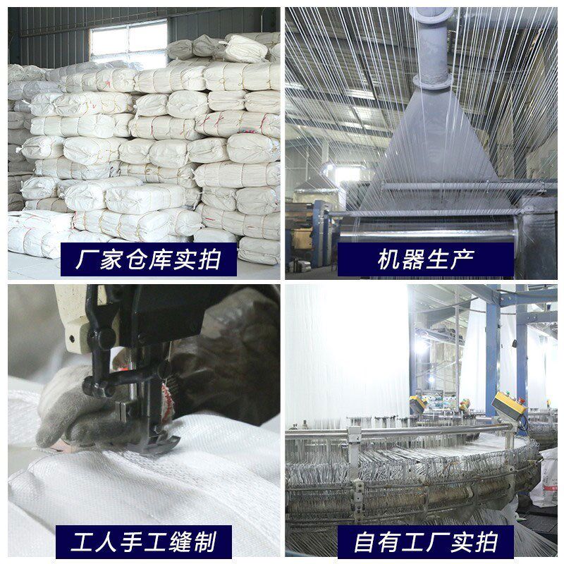 吨包袋吨袋1吨集装袋o加厚太空袋工业废料污水处理吨包吨袋编织袋