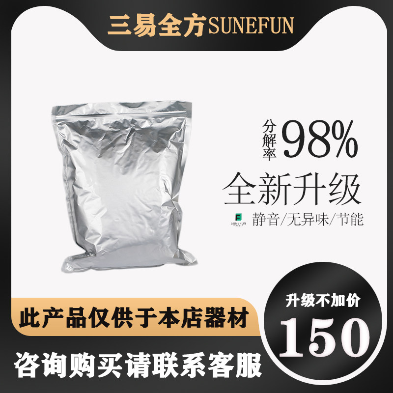 家用生物消化菌餐厨余生活垃圾处C理器生物肥料机非粉碎器配套专