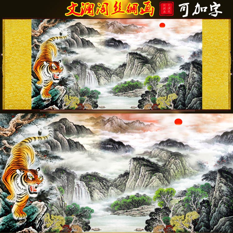 老虎画镇宅流水生财聚财山水字画下山虎风水招财装饰卷轴丝绸挂画