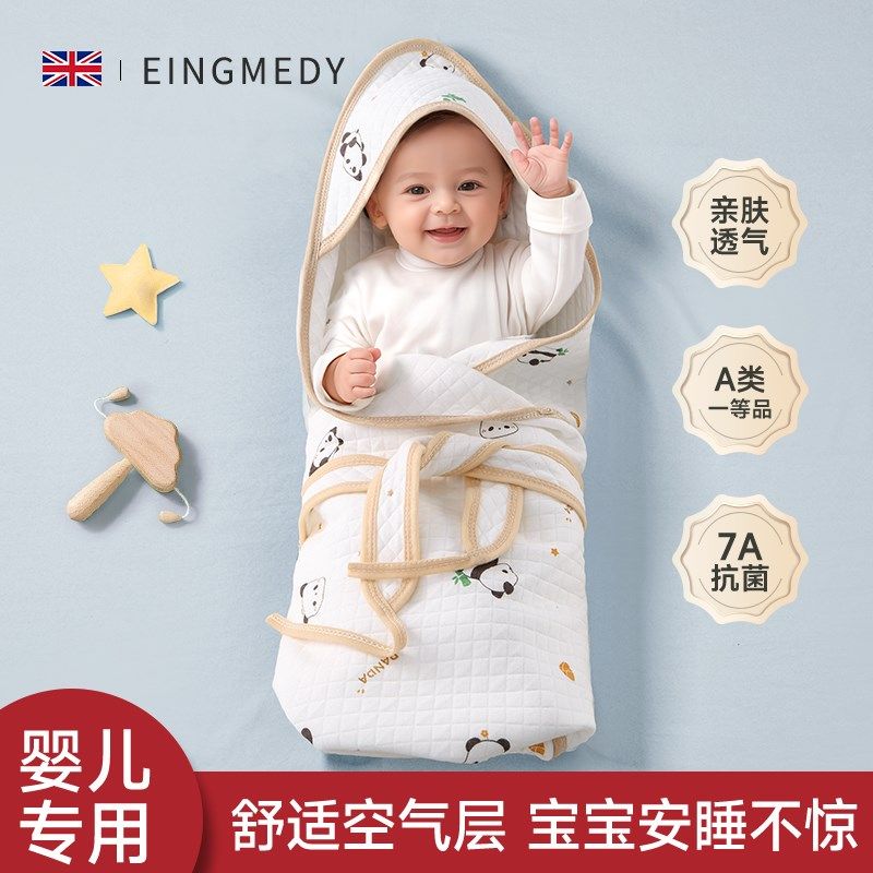 包被包单初生婴儿a类新生儿产房春夏款宝宝四季外出用品