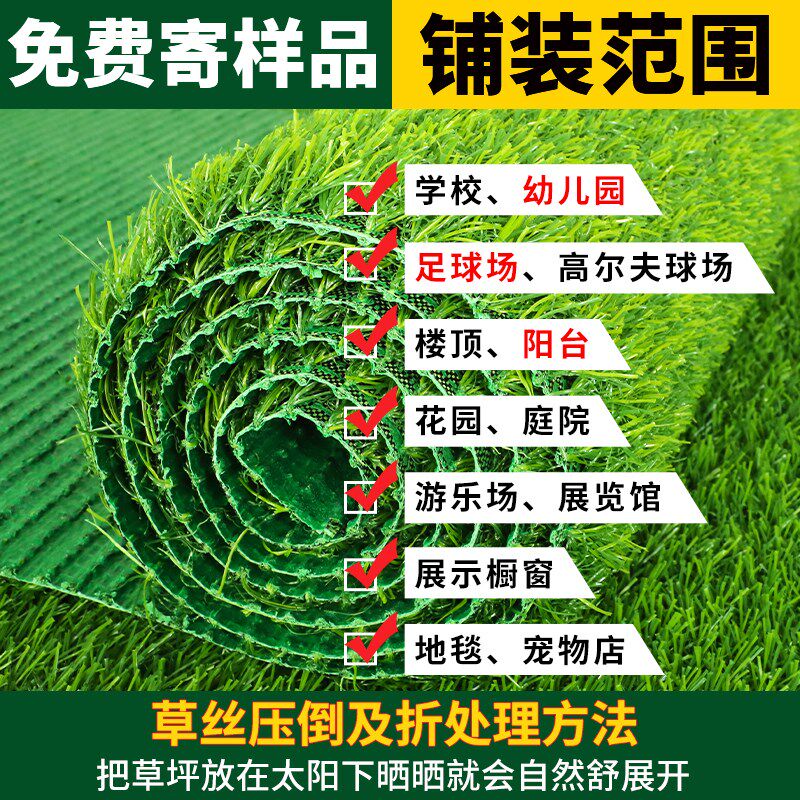 仿真草坪地毯人造户外绿塑料铺垫幼儿园阳台足球场人工围挡假草皮
