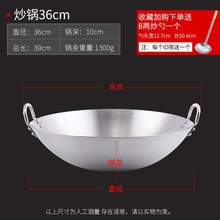 圆底不锈钢炒锅无涂层双耳食堂炒菜大锅家用特大号燃气煤气灶适用