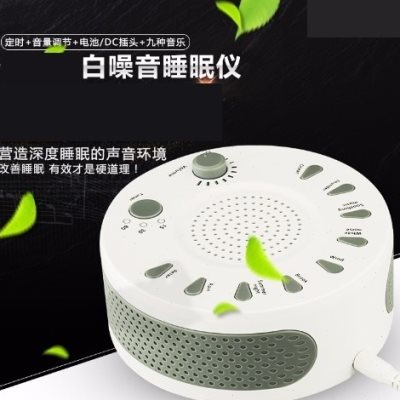 推荐婴儿白噪音睡眠仪快速入睡助眠器宝宝哄睡白噪音音箱白噪音机