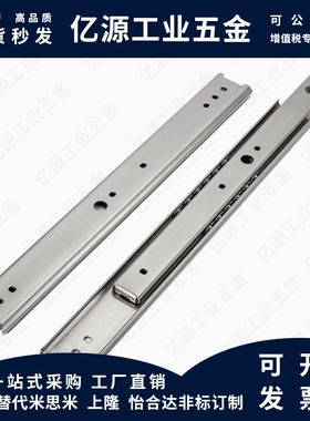 钢制两段27宽镀锌工业滑轨DRC-200 250 300 350 400 450 500