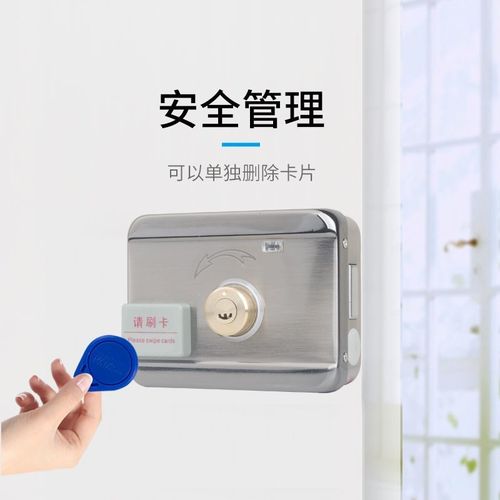 家用大门铁门电子智能遥控防盗感应小区单元门禁ID刷卡免布线门锁