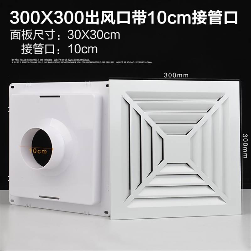 集成吊顶换气扇面板通风口面罩30*30铝扣板60x60工程出气排风出风