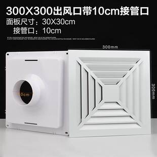 集成吊顶换气扇面板通风口面罩30*30铝扣板60x60工程出气排风出风