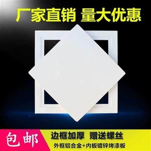 水通捡修口管道开式检修口面板地暖天花空调成品通风孔装饰盖松