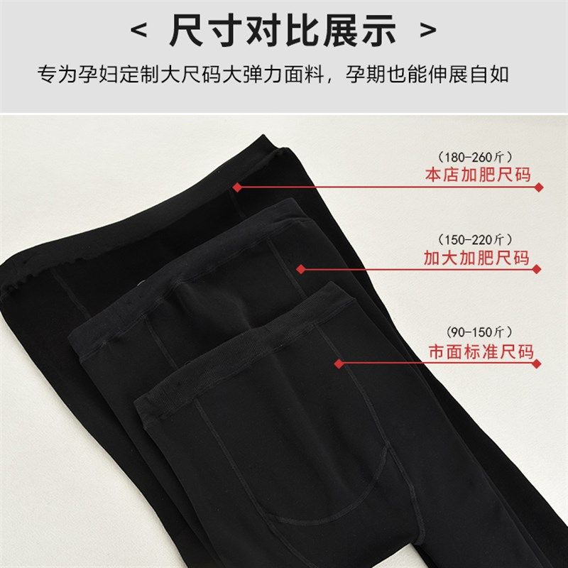 特大码孕妇打底裤袜秋冬加绒加厚20E0斤胖m孕妇保暖裤加肥加大棉,孕妇装/孕产妇用品/营养,孕妇打底裤,淘宝优惠券,粉丝福利购,淘宝优惠卷