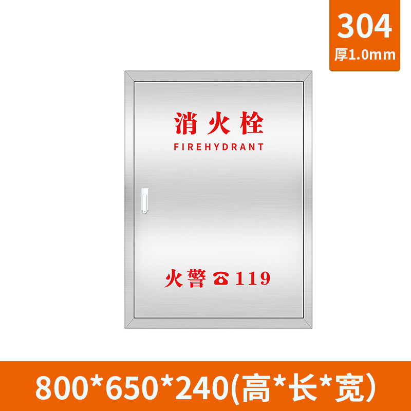 304不锈钢消火栓箱双层消防器材箱门室内外水带卷盘套装放置箱子-封面