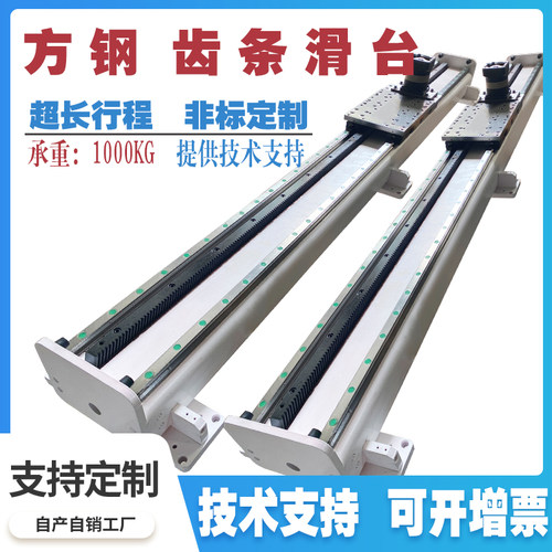 方钢重型齿轮齿条滑台码垛机械手高负载直线双导轨模组大面板定制