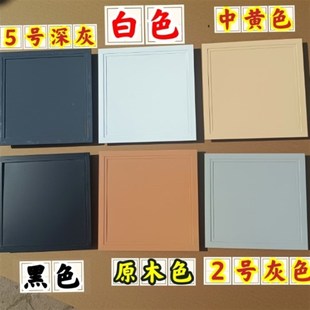 定制空调检修口卫生间管道检修口盖板装饰白色灰色米黄黑色地暖罩