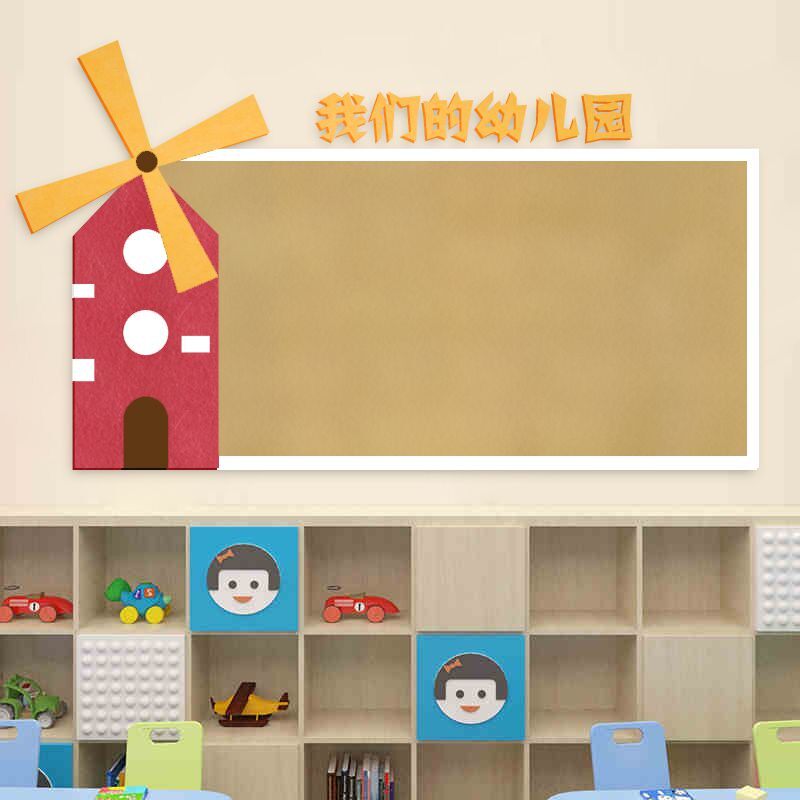 幼儿园文体室环创文化墙大风车设计照片粘板支持定制自粘安装容易