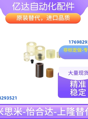 替代米思米 怡合达聚氨酯减震材料带沉孔AZXMC2I5 AZXLS30 AZXLS4