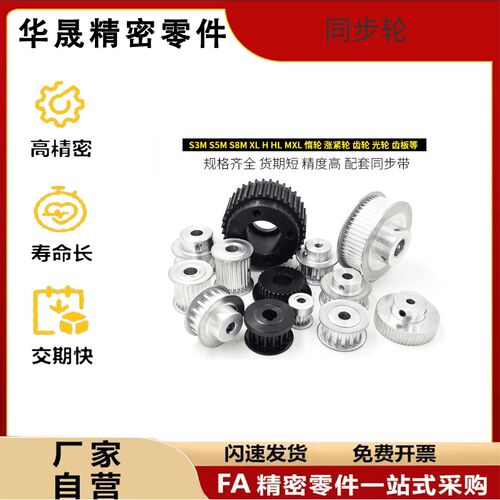 高扭矩同步带轮HTLA26S5M100-E-10免键同步轮26 28齿S5M150 250
