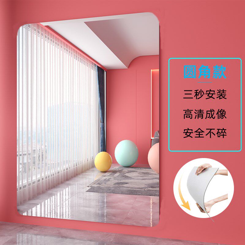 舞蹈镜家用全身穿衣镜健身房瑜伽室贴墙自粘不会碎的亚克力软镜子,住宅家具,舞蹈镜,淘宝优惠券,粉丝福利购,淘宝优惠卷