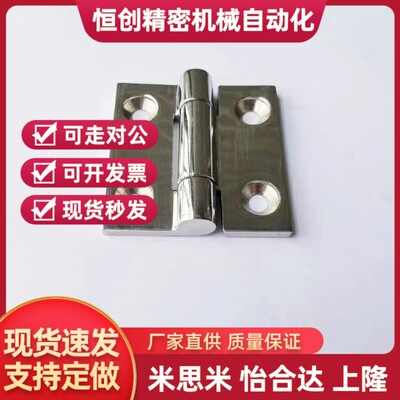 SHHPSZ6/8/8-45同米思米重载用不锈钢 蝶铰链 大型工业加厚合页