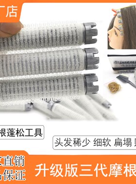 工厂销韩国e摩根烫发杠三代发根蓬松定型泡沫烫自粘毛毛卷杠子美