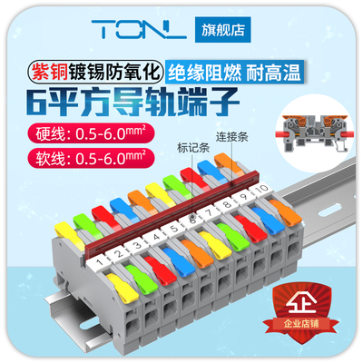uk2.5b接线端子排自动化电线快速连接器导轨式免螺丝一进多出短接